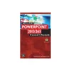 Microsoft PowerPoint 2013/365...