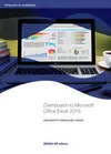 Dashboard no Microsoft Office...