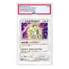Pokemon Shining Legends [SM3+...
