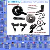 Shimano 105 Di2 R7170 R7100...