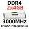 Corsair RAM VENGEANCE DDR4 8...