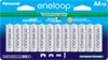 Eneloop Panasonic...