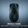 Razer Viper V3 Hyperspeed...