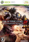 Supreme Commander 2 [Japan...