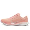 (WMNS) Nike Zoom Pegasus...