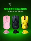 Razer Viper Ultimate Wireless...