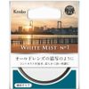 Kenko 58 S White Mist No. 1...