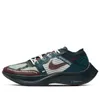 Nike x Gyakusuo ZoomX...