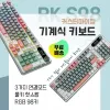 Rk Royal Kludge S98 Korean...
