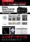 SIGMA 20mm F2 DG DN...