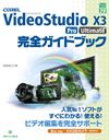 COREL VideoStudio X3 Pro...